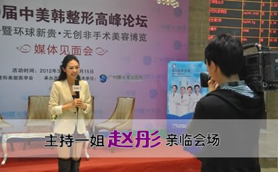 华娱卫视主持一姐赵彤亲临会场