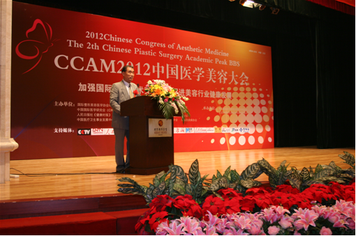 张立平部长在CCAM2012大会上致词
